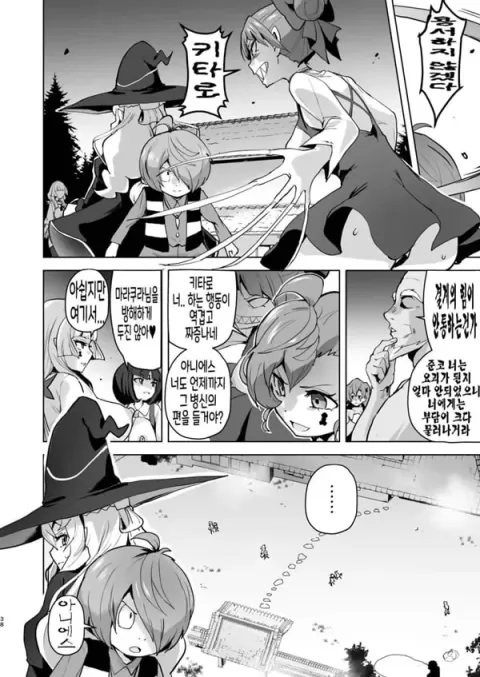 개변태 요괴 음란한집의 주인님