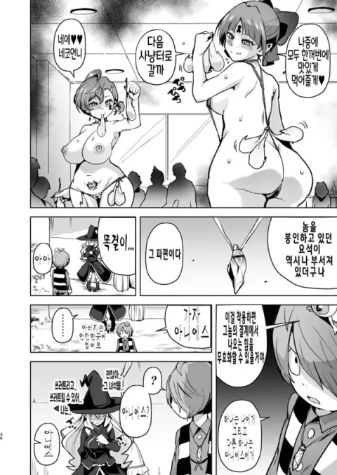 개변태 요괴 음란한집의 주인님