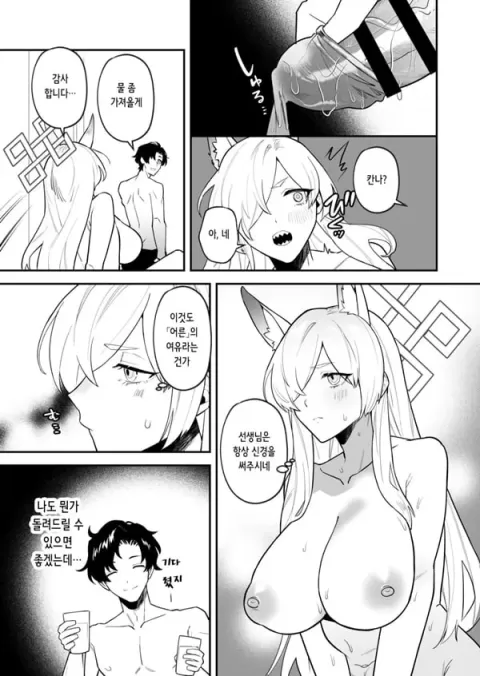 선생님, 각오해주시길