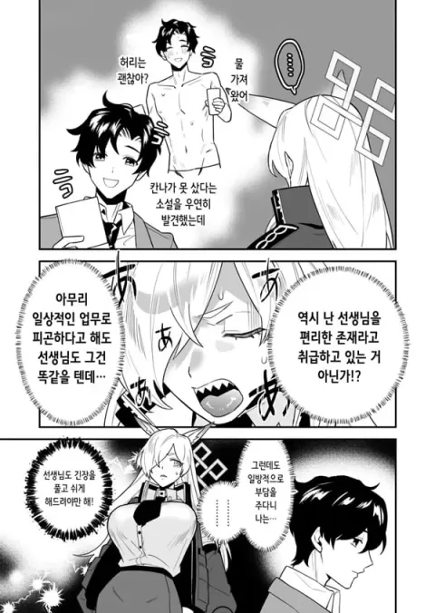 선생님, 각오해주시길