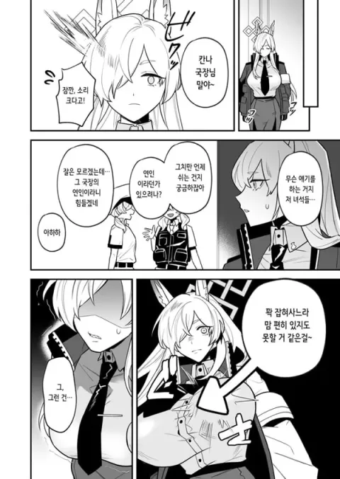 선생님, 각오해주시길