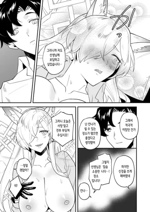 선생님, 각오해주시길