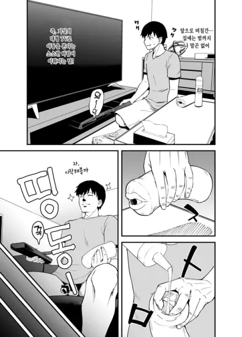서먹해졌던 소꿉친구