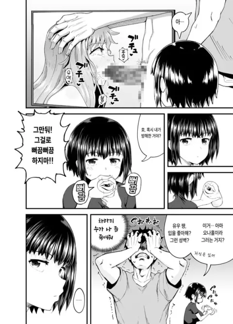 서먹해졌던 소꿉친구