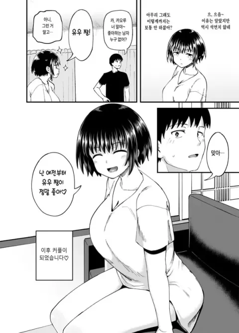 서먹해졌던 소꿉친구