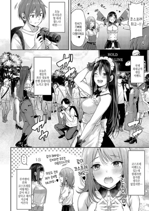 사랑의 건파이트-3