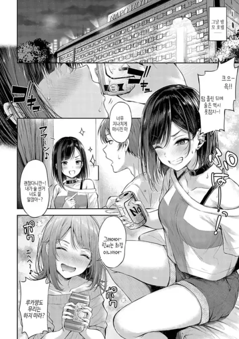 사랑의 건파이트-3