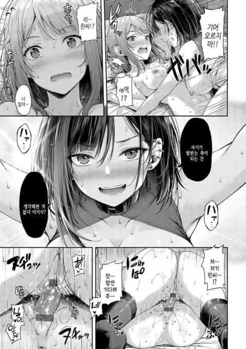 사랑의 건파이트-3