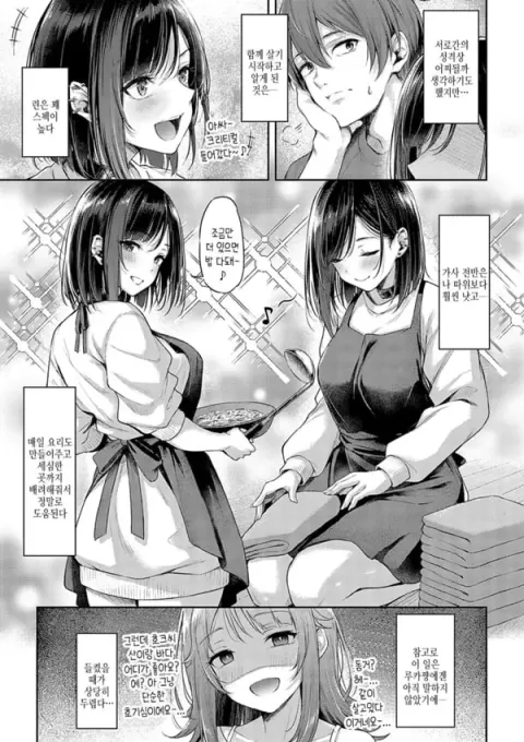 사랑의 건파이트-4