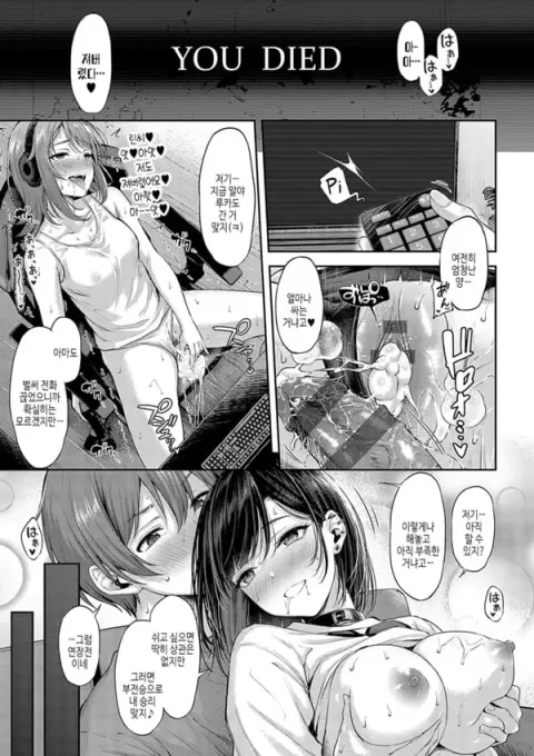 사랑의 건파이트-4