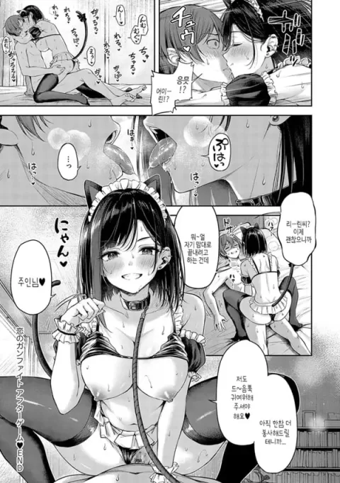 사랑의 건파이트-5
