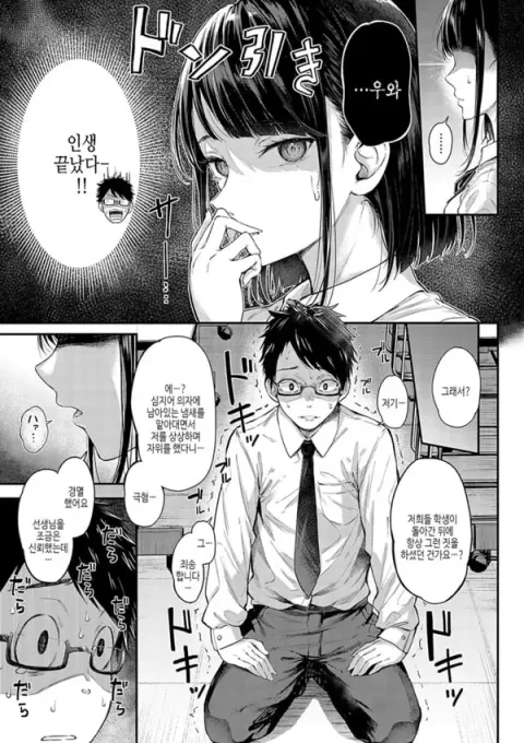 사랑의 건파이트-6