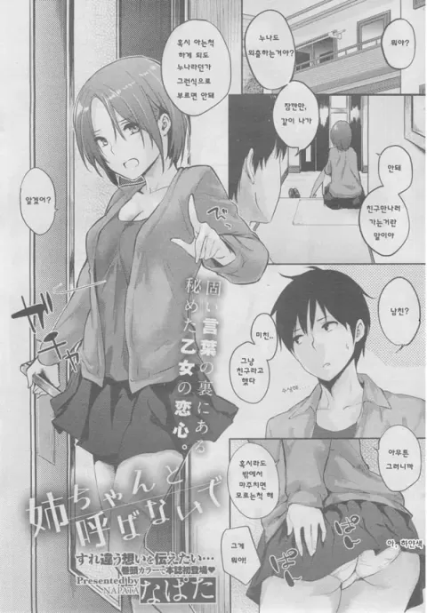 사랑투성이-1