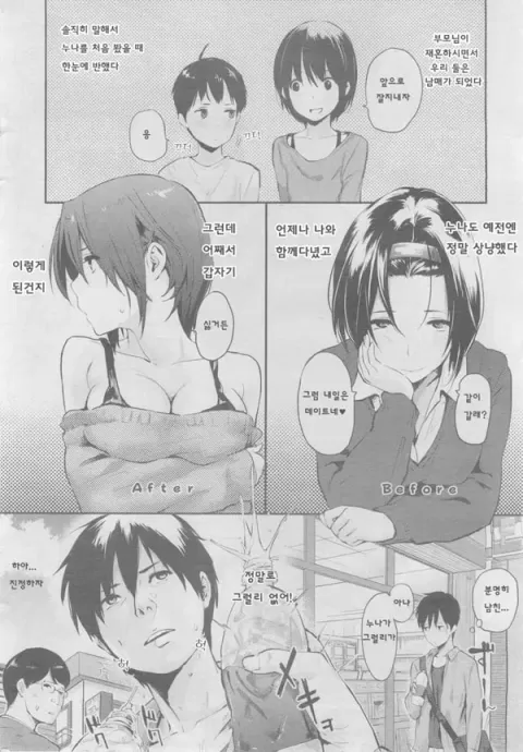 사랑투성이-1