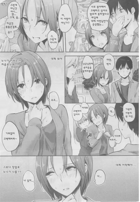 사랑투성이-1