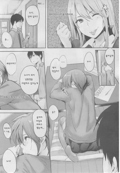 사랑투성이-1
