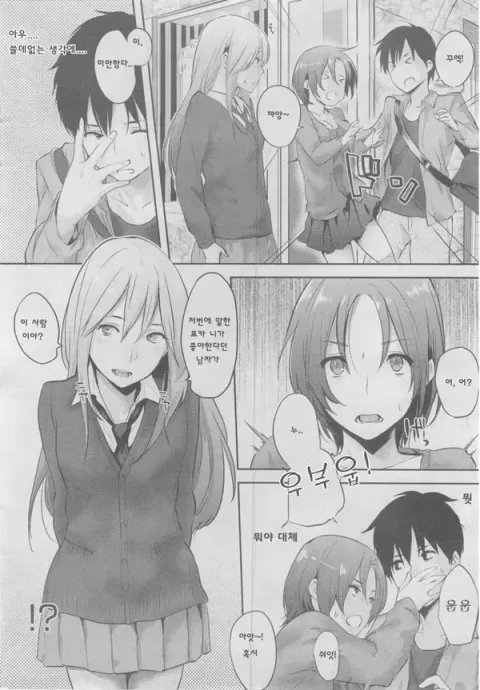 사랑투성이-1