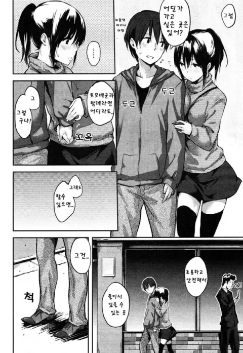 사랑투성이-2