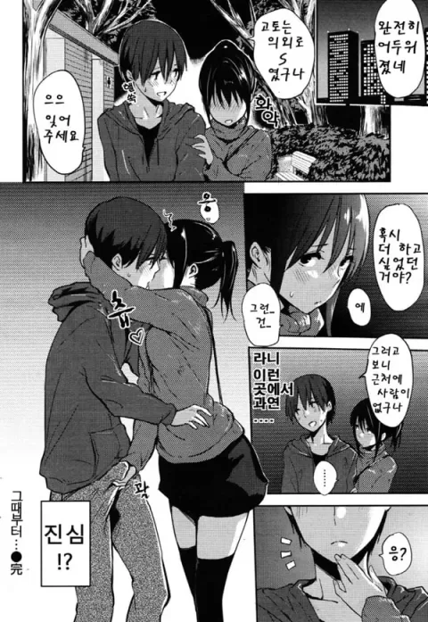 사랑투성이-2