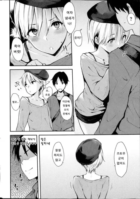 사랑투성이-3