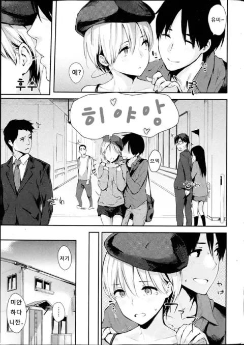 사랑투성이-3
