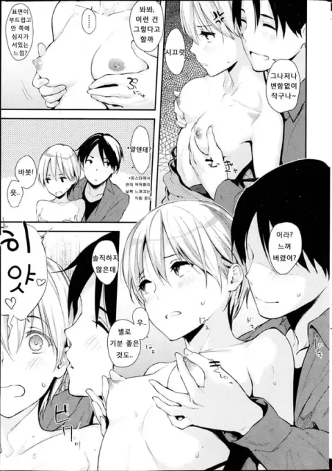 사랑투성이-3