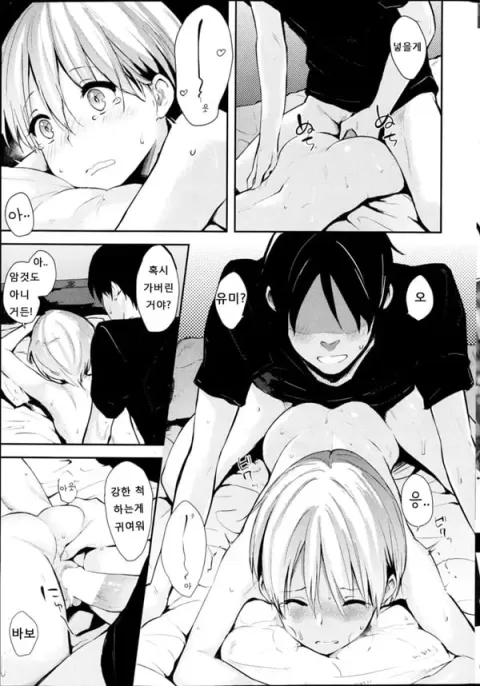 사랑투성이-3