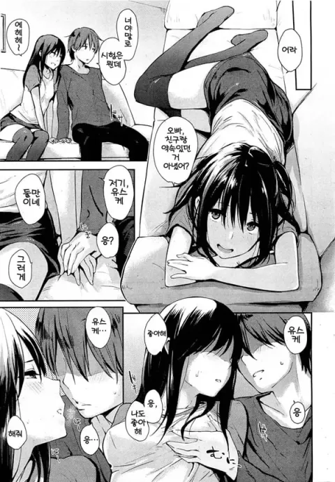 사랑투성이-4