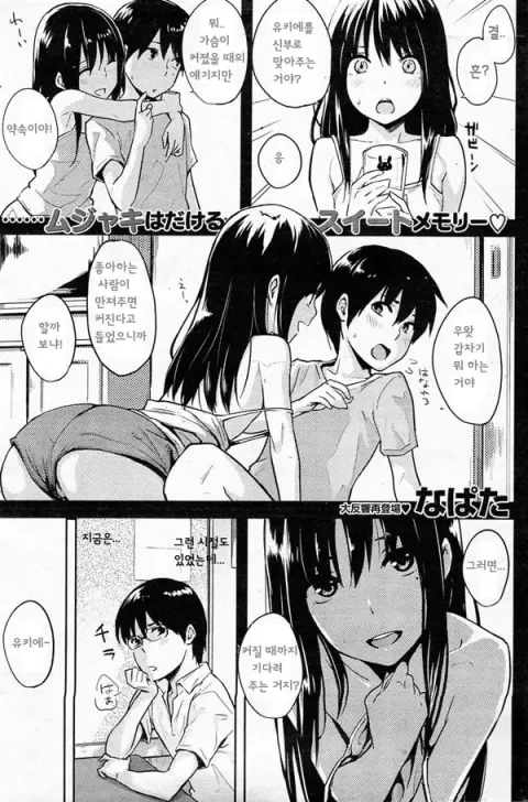 사랑투성이-4