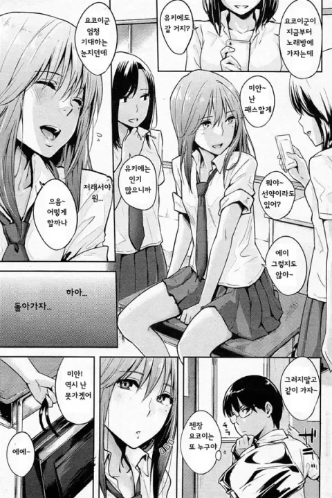 사랑투성이-5