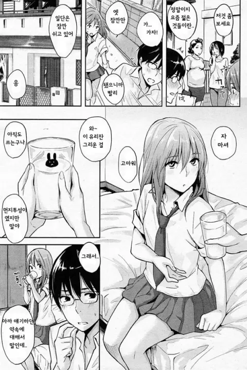 사랑투성이-5