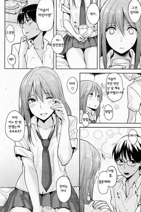 사랑투성이-5