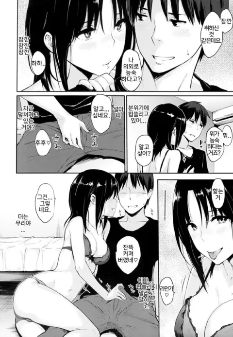 사랑투성이-7