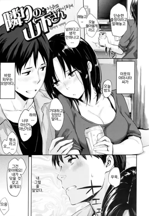 사랑투성이-7