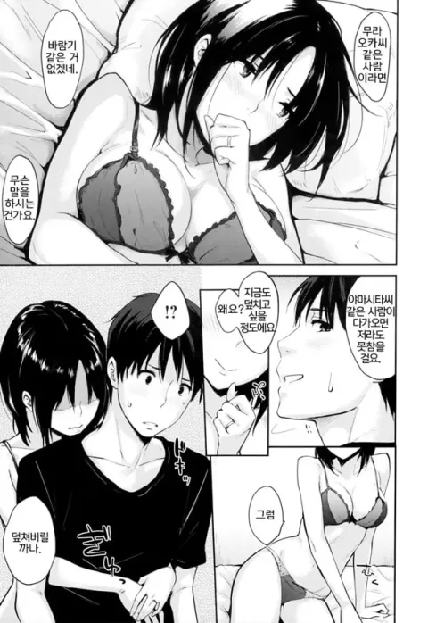 사랑투성이-7