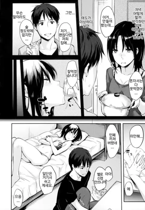 사랑투성이-7