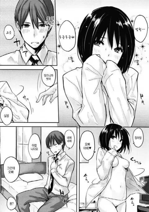 사랑투성이-8