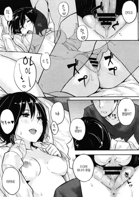 사랑투성이-8