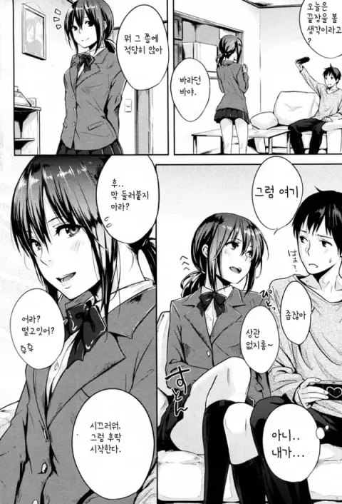 사랑투성이-9