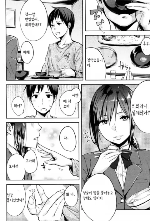 사랑투성이-9