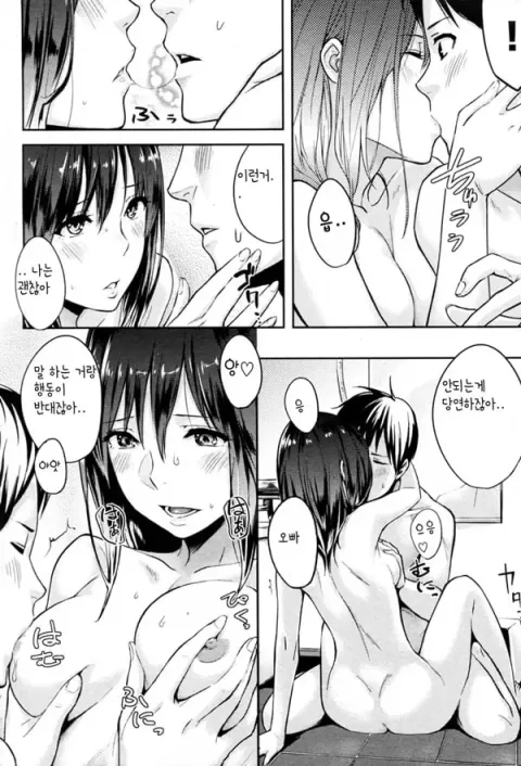 사랑투성이-9