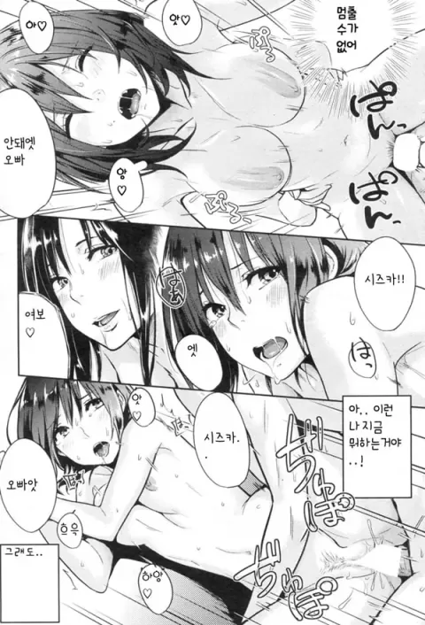 사랑투성이-9