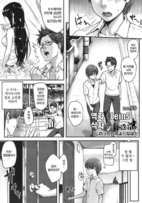 사랑투성이-10