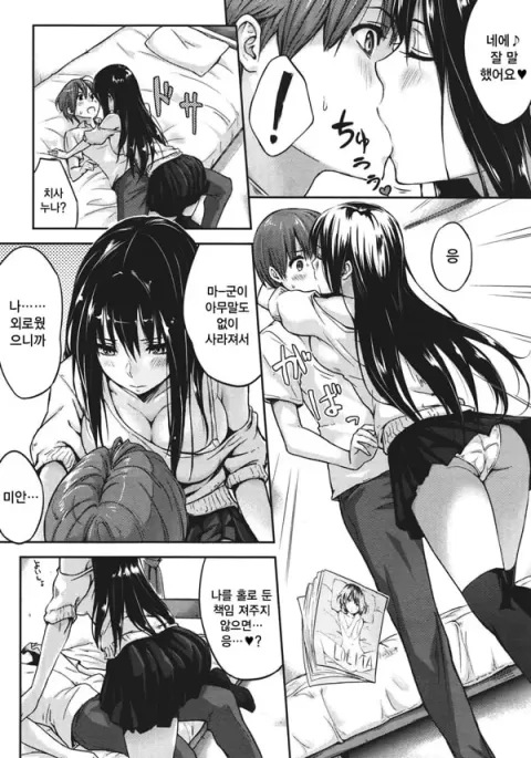 사랑투성이-10