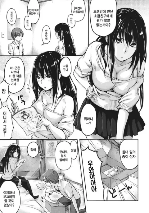 사랑투성이-10