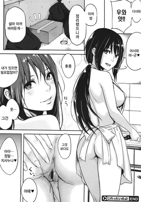 사랑투성이-10