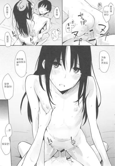 사랑투성이-10