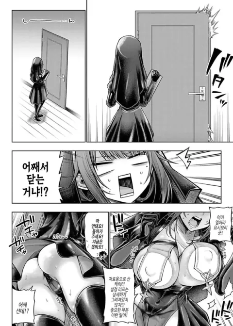 데코 x 데코-8
