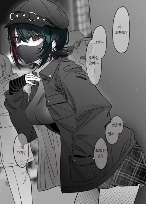 지뢰같아 보여도 마음은 착한 아이