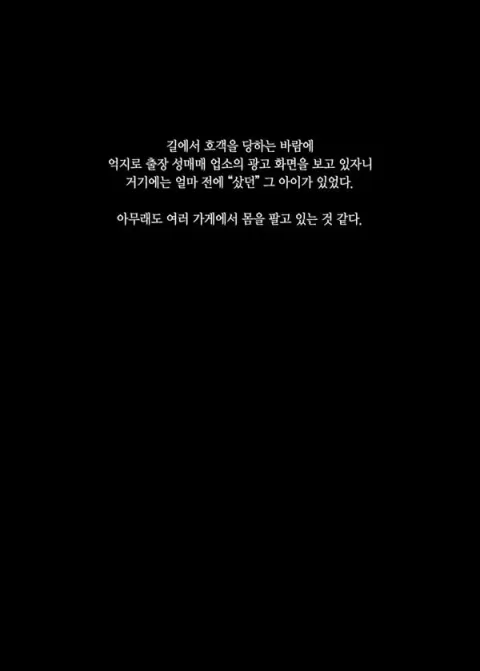 지뢰같아 보여도 마음은 착한 아이